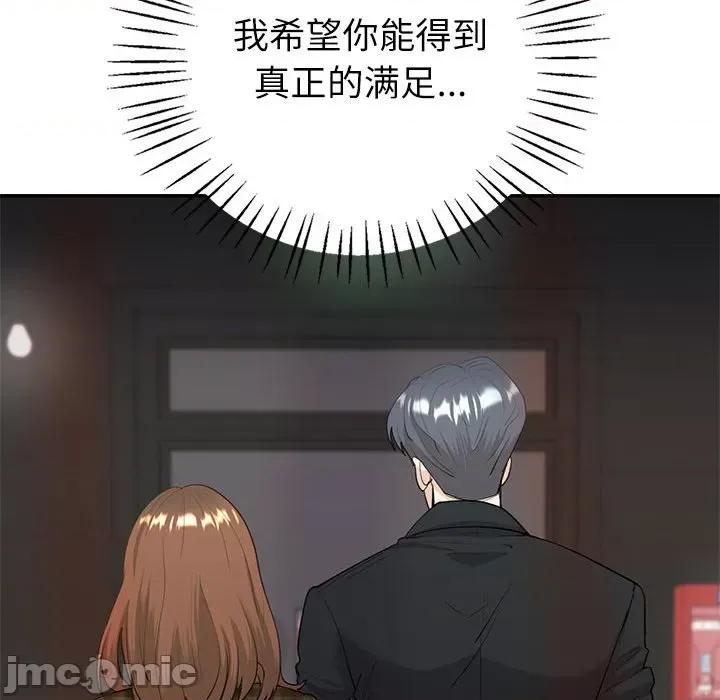 回不去的婚姻 回不去的婚姻-回不去的婚姻 第14话 第30页