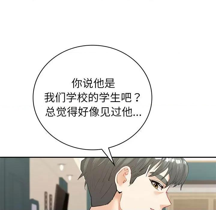 回不去的婚姻 回不去的婚姻-回不去的婚姻 第14话 第36页