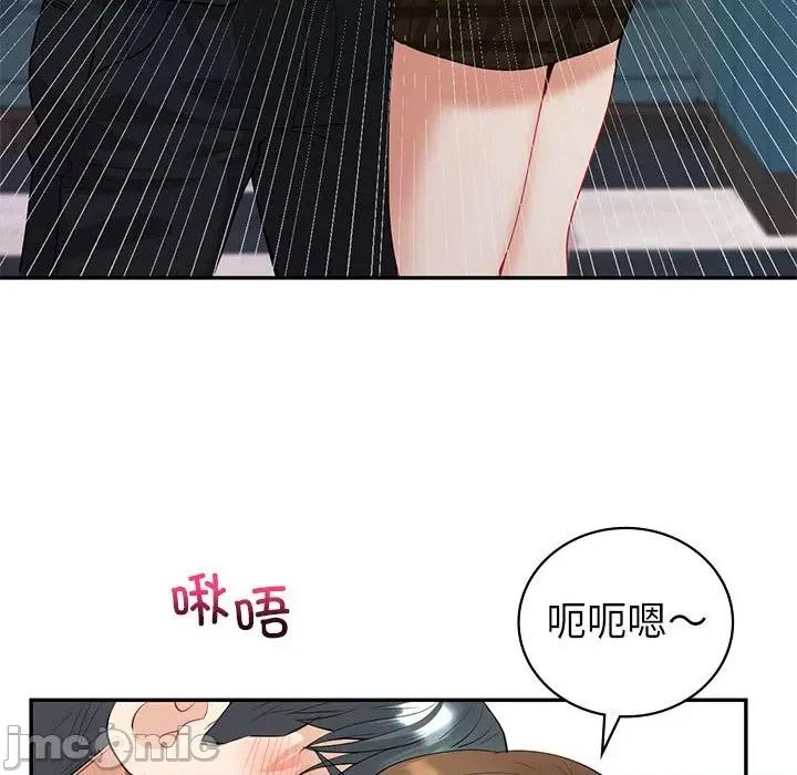 回不去的婚姻 回不去的婚姻-回不去的婚姻 第14话 第40页