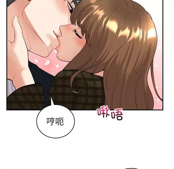 回不去的婚姻 回不去的婚姻-回不去的婚姻 第14话 第41页
