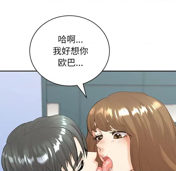 回不去的婚姻 回不去的婚姻-回不去的婚姻 第14话 第44页