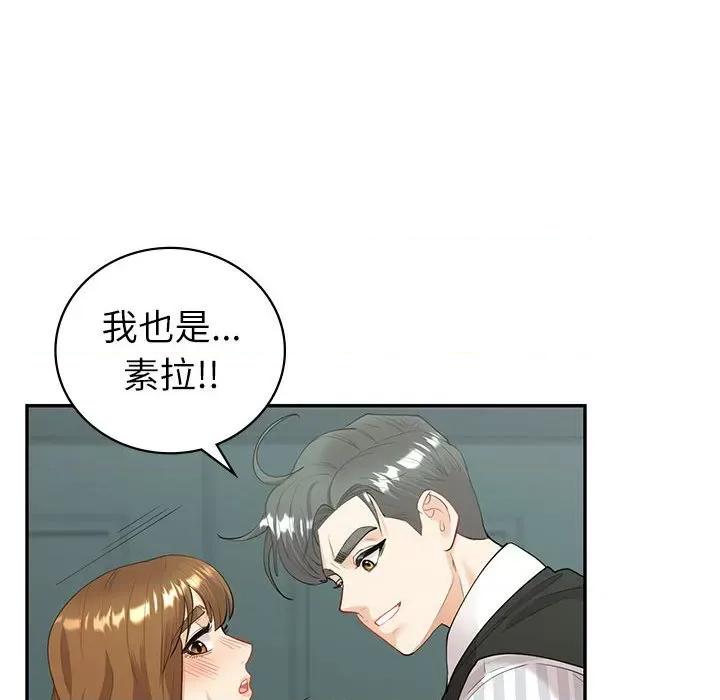 回不去的婚姻 回不去的婚姻-回不去的婚姻 第14话 第46页