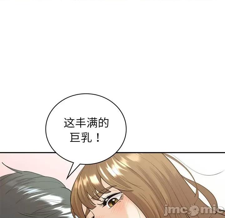 回不去的婚姻 回不去的婚姻-回不去的婚姻 第14话 第50页