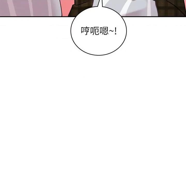 回不去的婚姻 回不去的婚姻-回不去的婚姻 第14话 第52页
