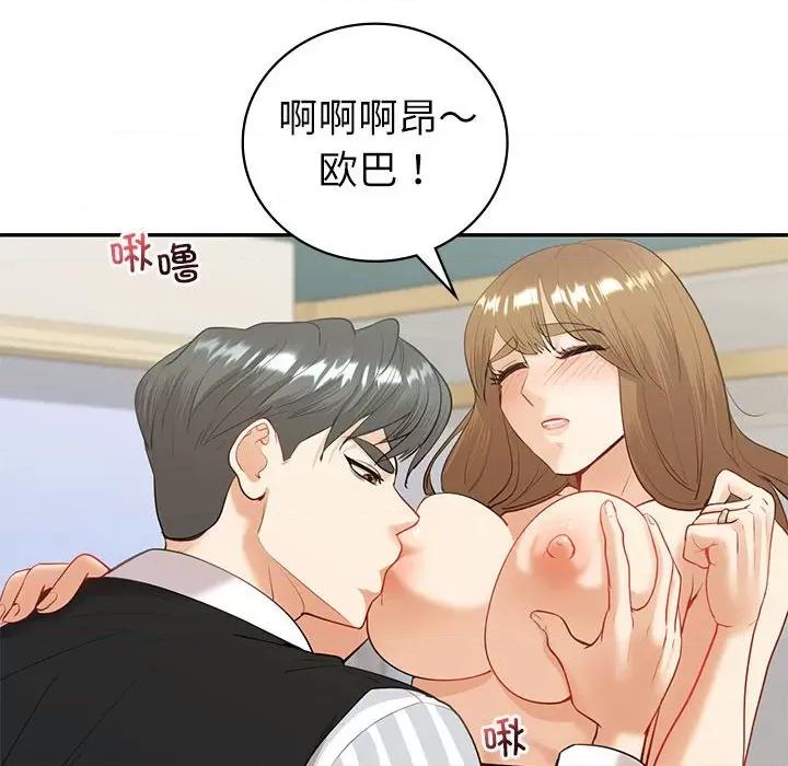 回不去的婚姻 回不去的婚姻-回不去的婚姻 第14话 第53页