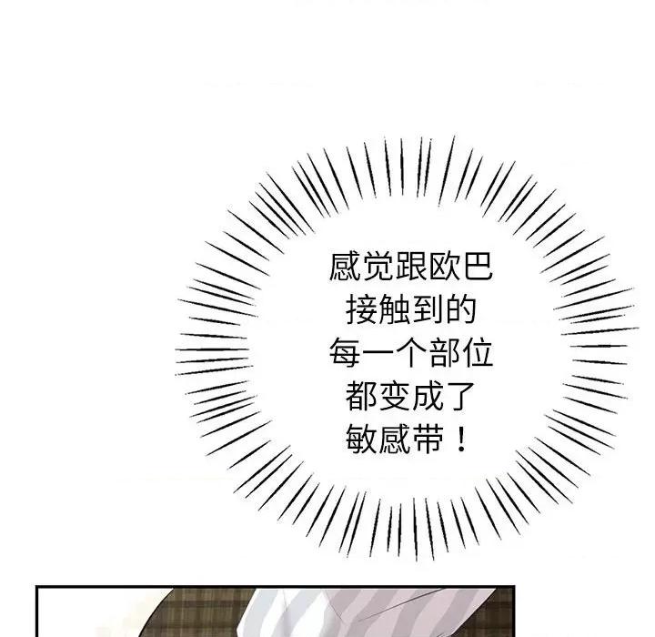 回不去的婚姻 回不去的婚姻-回不去的婚姻 第14话 第58页