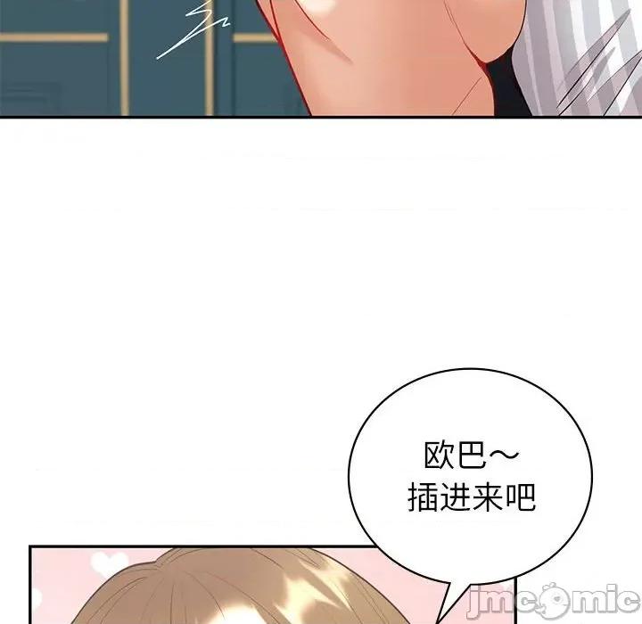 回不去的婚姻 回不去的婚姻-回不去的婚姻 第14话 第65页