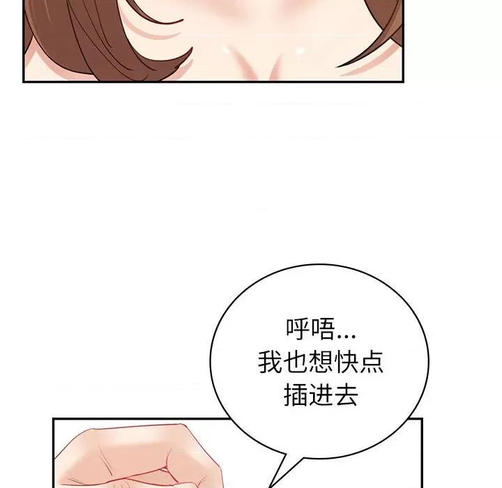回不去的婚姻 回不去的婚姻-回不去的婚姻 第14话 第67页