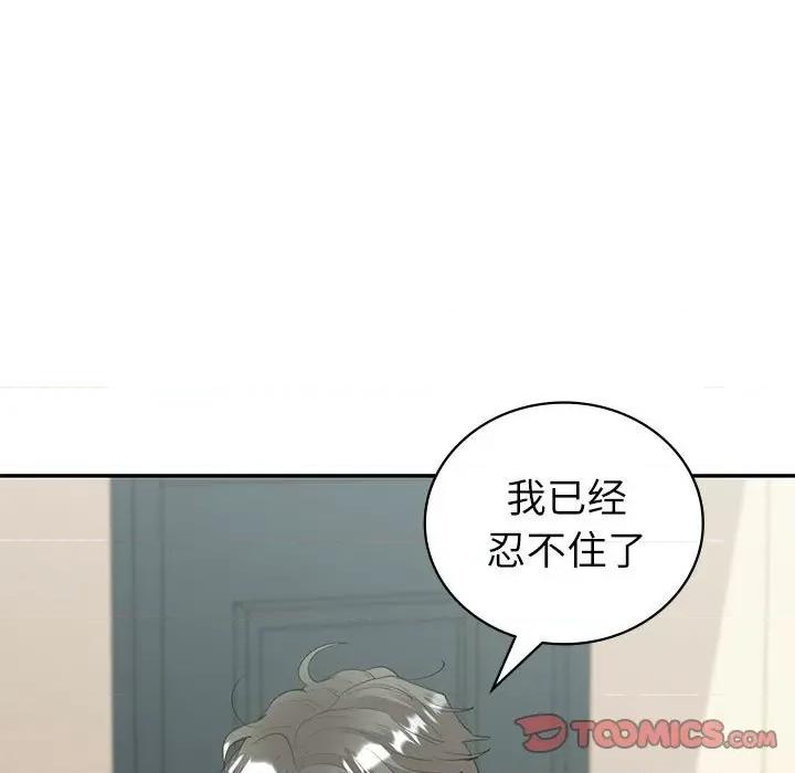 回不去的婚姻 回不去的婚姻-回不去的婚姻 第14话 第69页