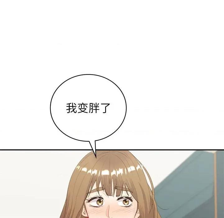 回不去的婚姻 回不去的婚姻-回不去的婚姻 第14话 第78页