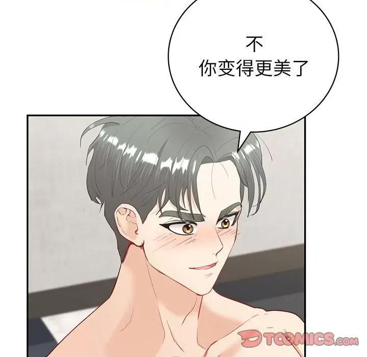 回不去的婚姻 回不去的婚姻-回不去的婚姻 第14话 第81页