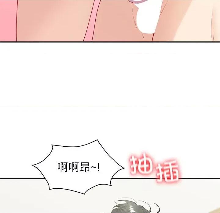 回不去的婚姻 回不去的婚姻-回不去的婚姻 第14话 第84页