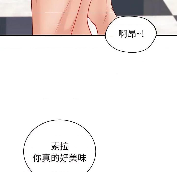 回不去的婚姻 回不去的婚姻-回不去的婚姻 第14话 第89页