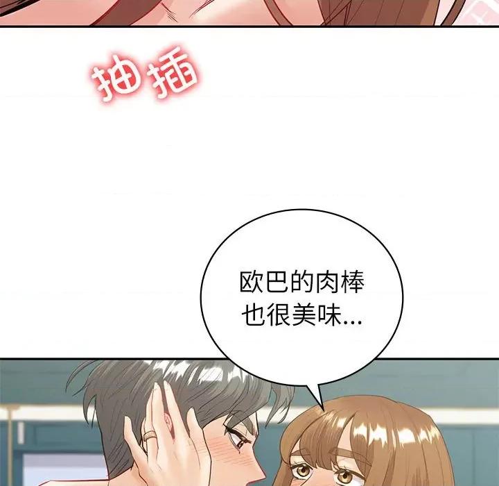 回不去的婚姻 回不去的婚姻-回不去的婚姻 第14话 第91页