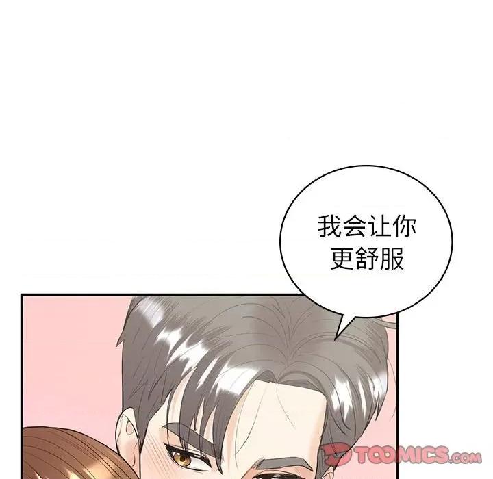 回不去的婚姻 回不去的婚姻-回不去的婚姻 第14话 第93页