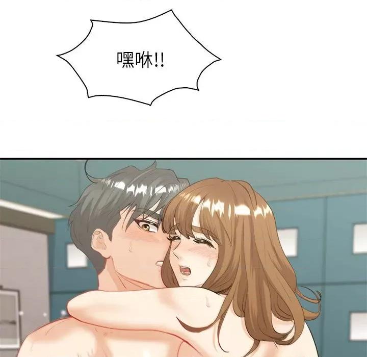 回不去的婚姻 回不去的婚姻-回不去的婚姻 第14话 第97页