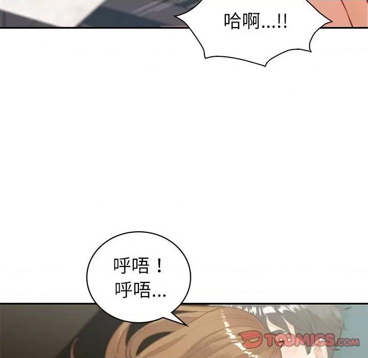 回不去的婚姻 回不去的婚姻-回不去的婚姻 第14话 第99页