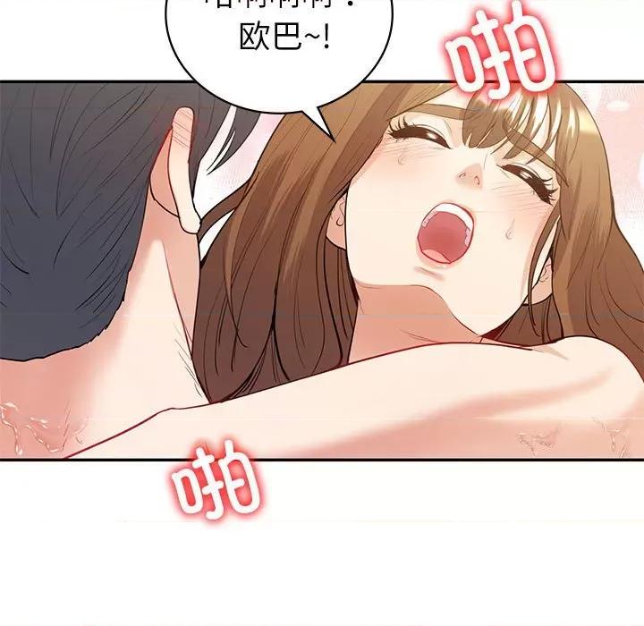 回不去的婚姻 回不去的婚姻-回不去的婚姻 第14话 第102页
