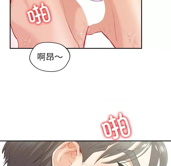 回不去的婚姻 回不去的婚姻-回不去的婚姻 第14话 第104页