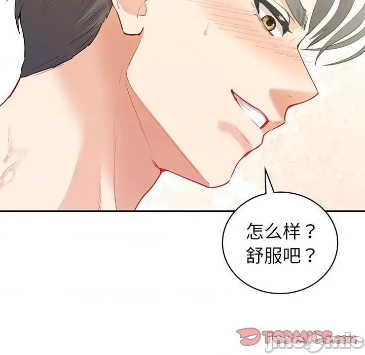 回不去的婚姻 回不去的婚姻-回不去的婚姻 第14话 第105页