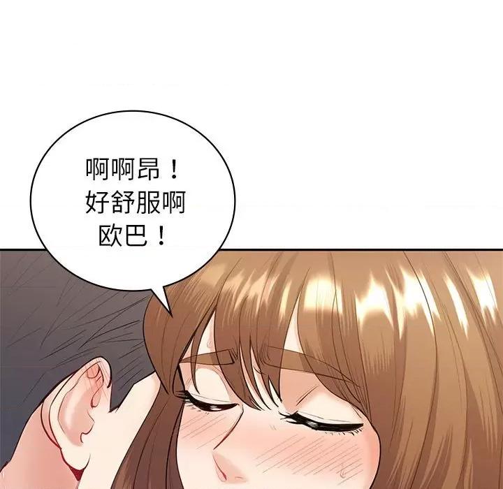 回不去的婚姻 回不去的婚姻-回不去的婚姻 第14话 第106页