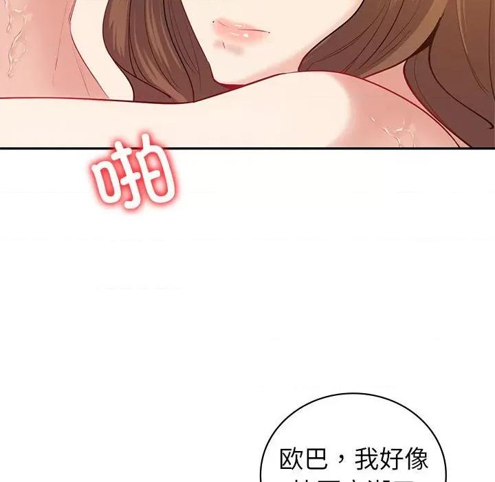 回不去的婚姻 回不去的婚姻-回不去的婚姻 第14话 第107页