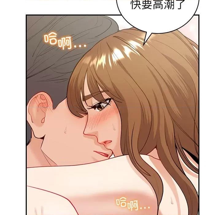 回不去的婚姻 回不去的婚姻-回不去的婚姻 第14话 第108页