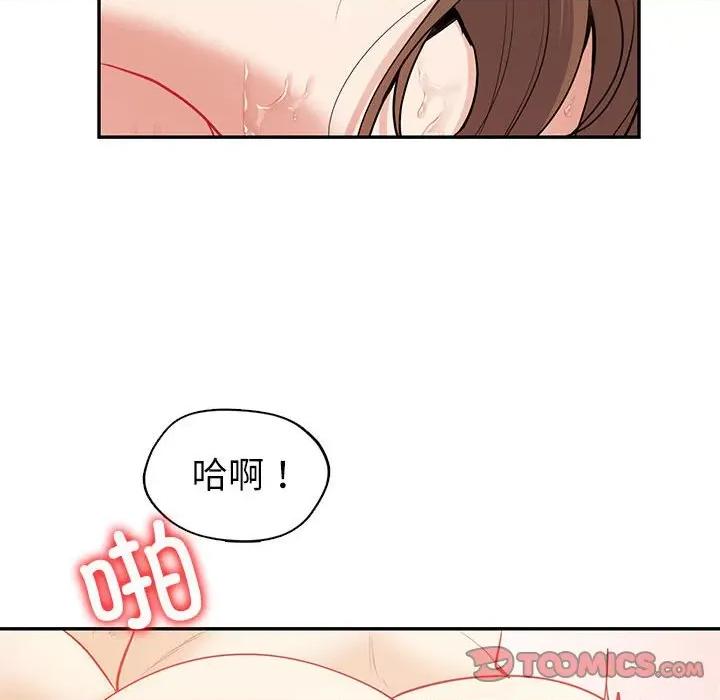 回不去的婚姻 回不去的婚姻-回不去的婚姻 第14话 第111页