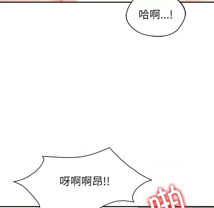 回不去的婚姻 回不去的婚姻-回不去的婚姻 第14话 第113页