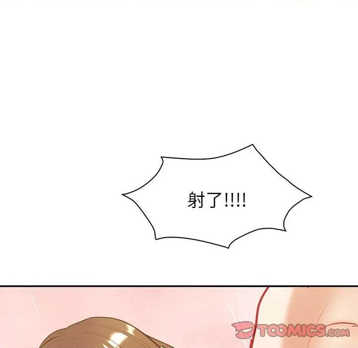 回不去的婚姻 回不去的婚姻-回不去的婚姻 第14话 第117页
