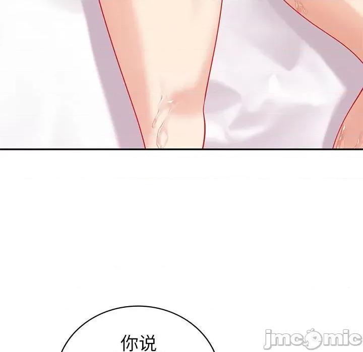 回不去的婚姻 回不去的婚姻-回不去的婚姻 第14话 第125页