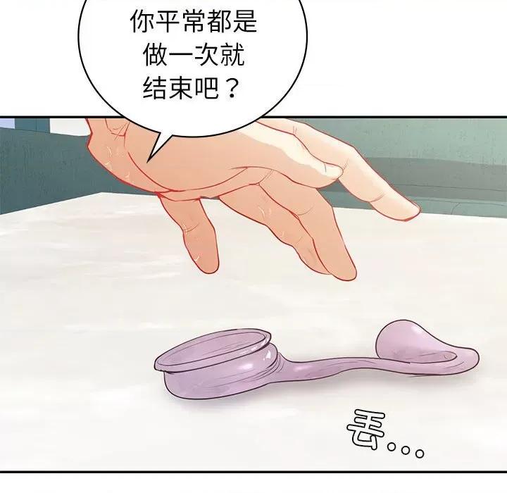 回不去的婚姻 回不去的婚姻-回不去的婚姻 第14话 第126页