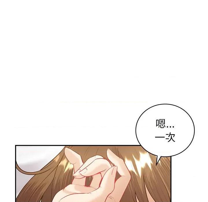 回不去的婚姻 回不去的婚姻-回不去的婚姻 第14话 第127页