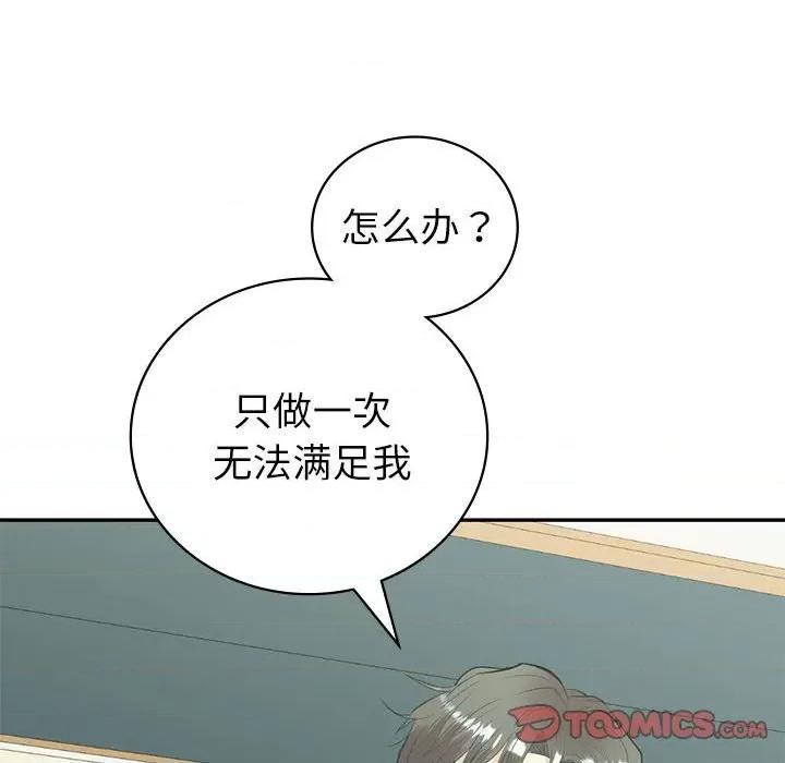 回不去的婚姻 回不去的婚姻-回不去的婚姻 第14话 第129页
