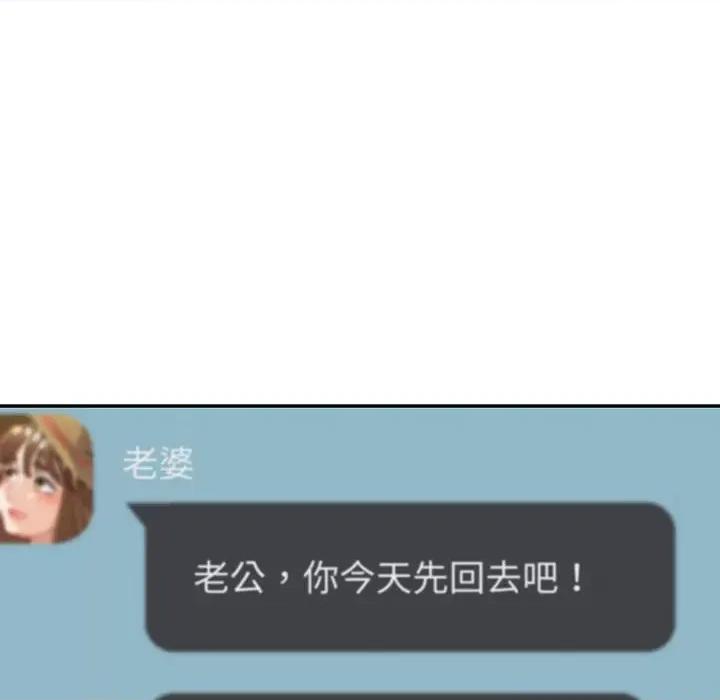 回不去的婚姻 回不去的婚姻-回不去的婚姻 第14话 第139页