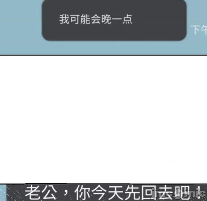 回不去的婚姻 回不去的婚姻-回不去的婚姻 第14话 第140页