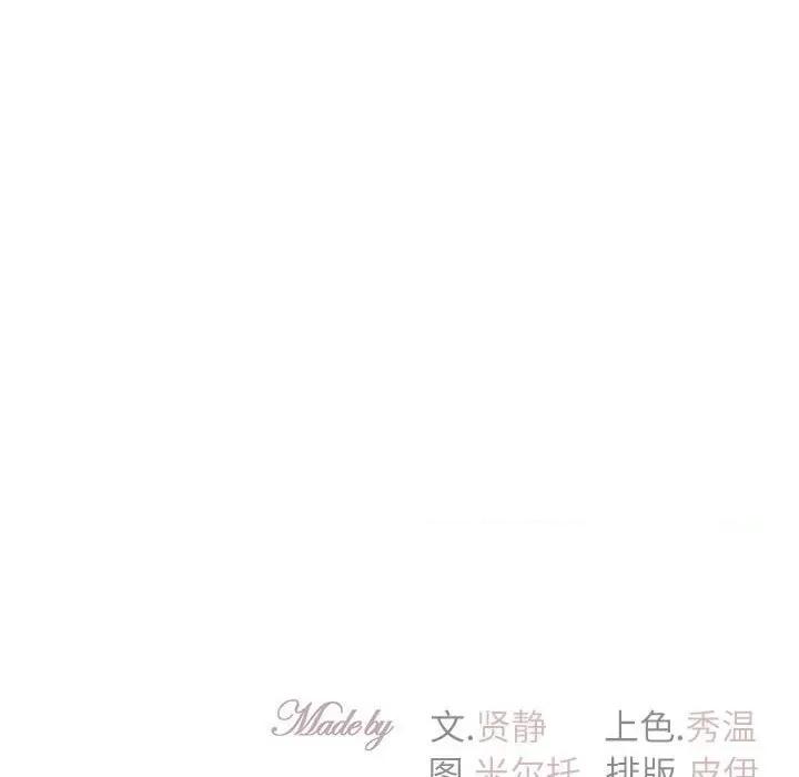 回不去的婚姻 回不去的婚姻-回不去的婚姻 第14话 第142页