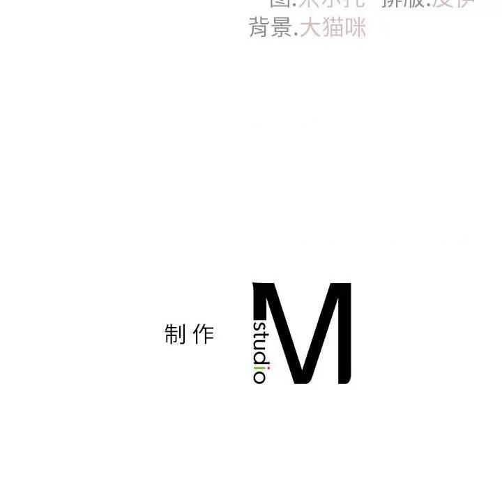回不去的婚姻 回不去的婚姻-回不去的婚姻 第14话 第143页