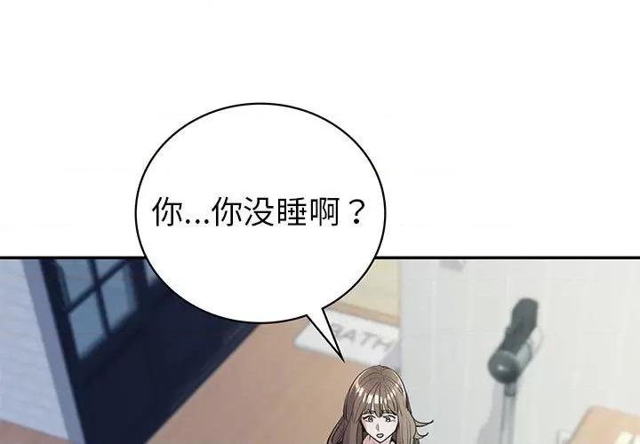 回不去的婚姻 回不去的婚姻-回不去的婚姻 第16话 第1页