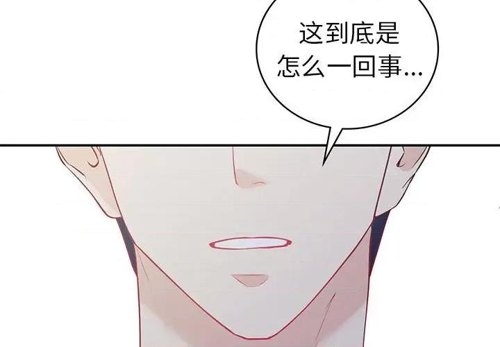 回不去的婚姻 回不去的婚姻-回不去的婚姻 第16话 第4页