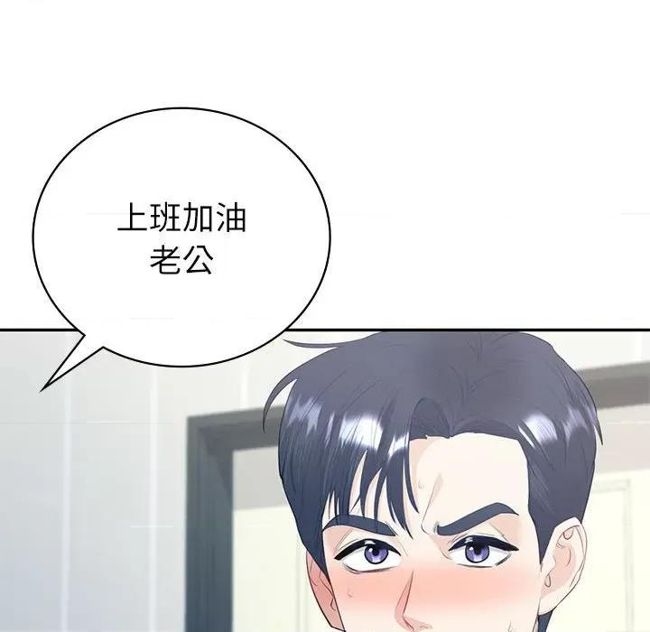 回不去的婚姻 回不去的婚姻-回不去的婚姻 第16话 第28页