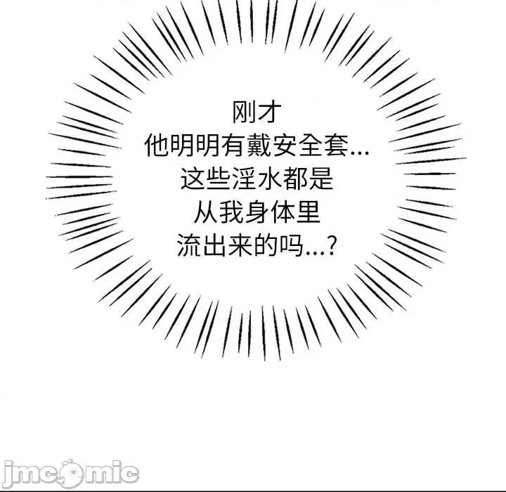 回不去的婚姻 回不去的婚姻-回不去的婚姻 第16话 第35页