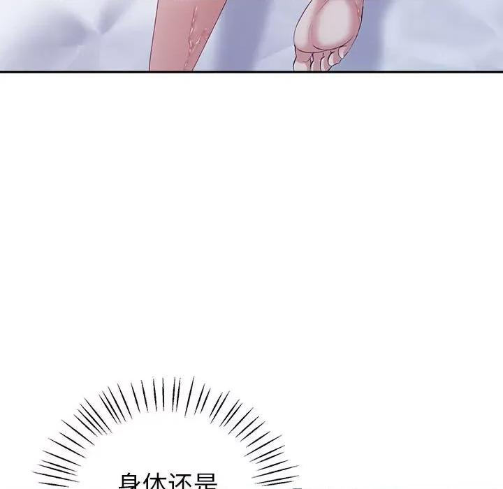 回不去的婚姻 回不去的婚姻-回不去的婚姻 第16话 第41页
