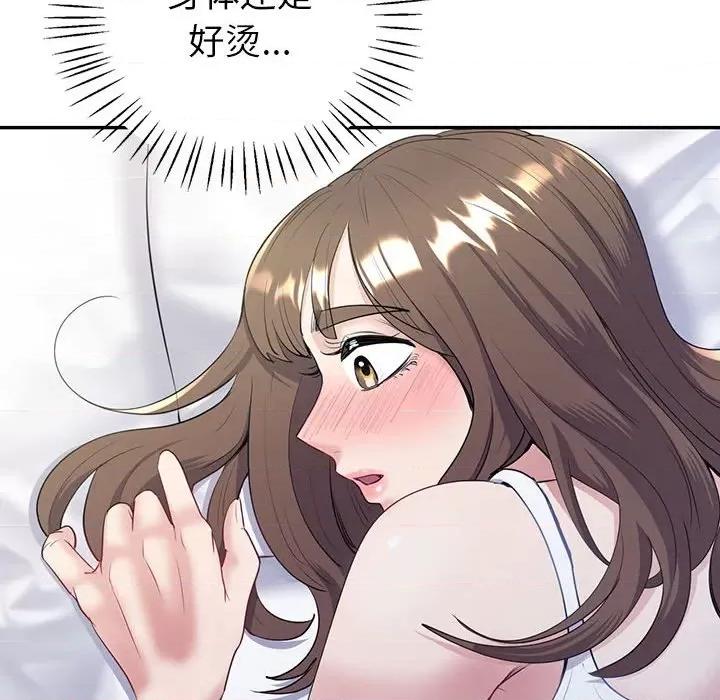 回不去的婚姻 回不去的婚姻-回不去的婚姻 第16话 第42页