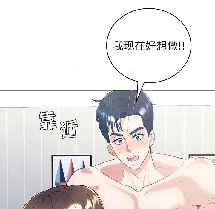 回不去的婚姻 回不去的婚姻-回不去的婚姻 第16话 第48页