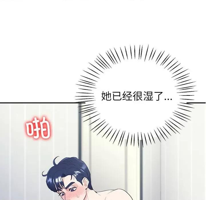 回不去的婚姻 回不去的婚姻-回不去的婚姻 第16话 第68页