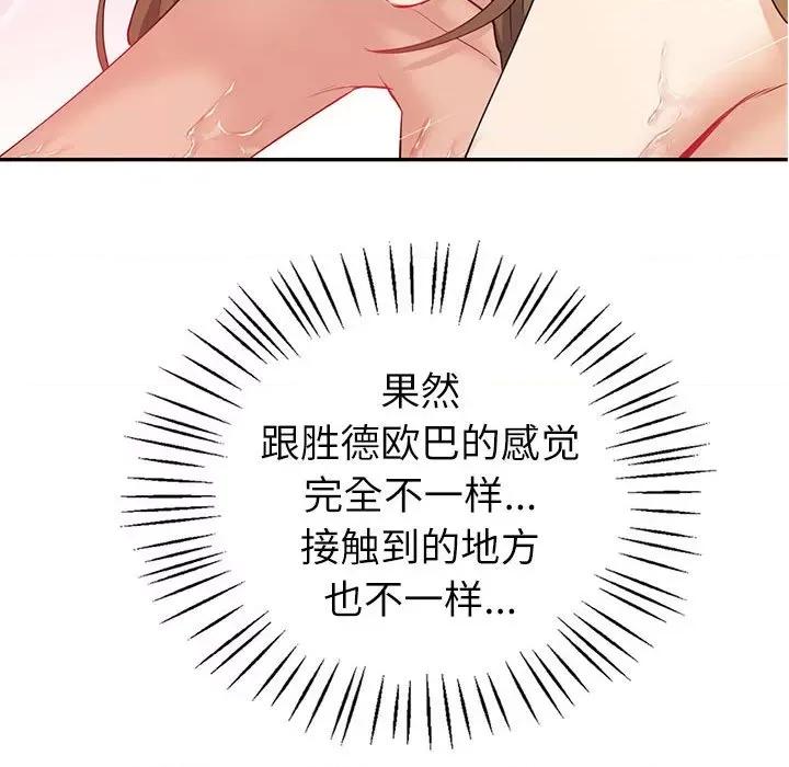 回不去的婚姻 回不去的婚姻-回不去的婚姻 第16话 第71页