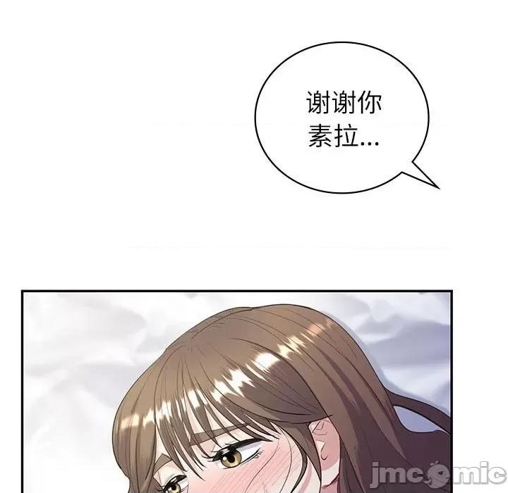 回不去的婚姻 回不去的婚姻-回不去的婚姻 第16话 第90页