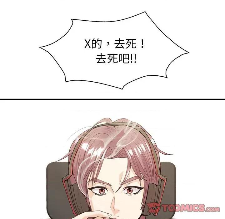 回不去的婚姻 回不去的婚姻-回不去的婚姻 第16话 第99页