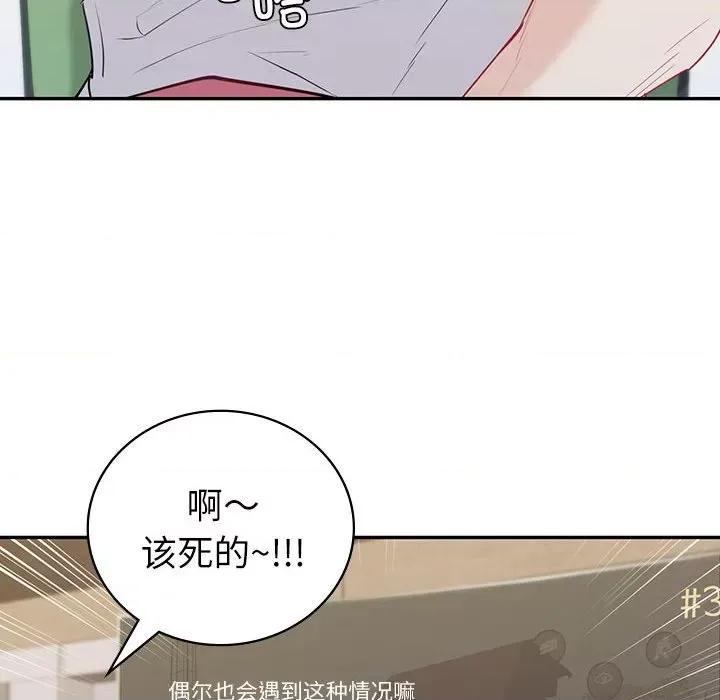 回不去的婚姻 回不去的婚姻-回不去的婚姻 第16话 第101页